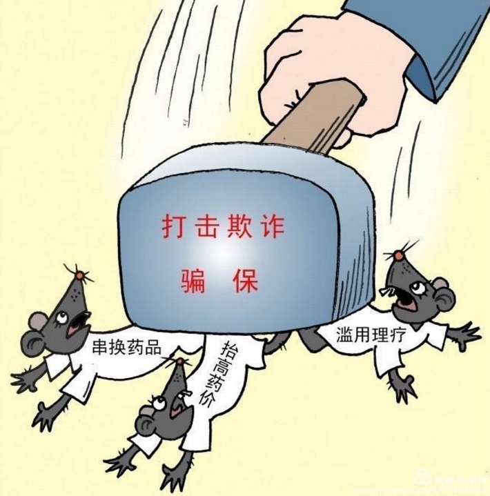 武昌区开展打击欺诈骗保集中宣传月活动