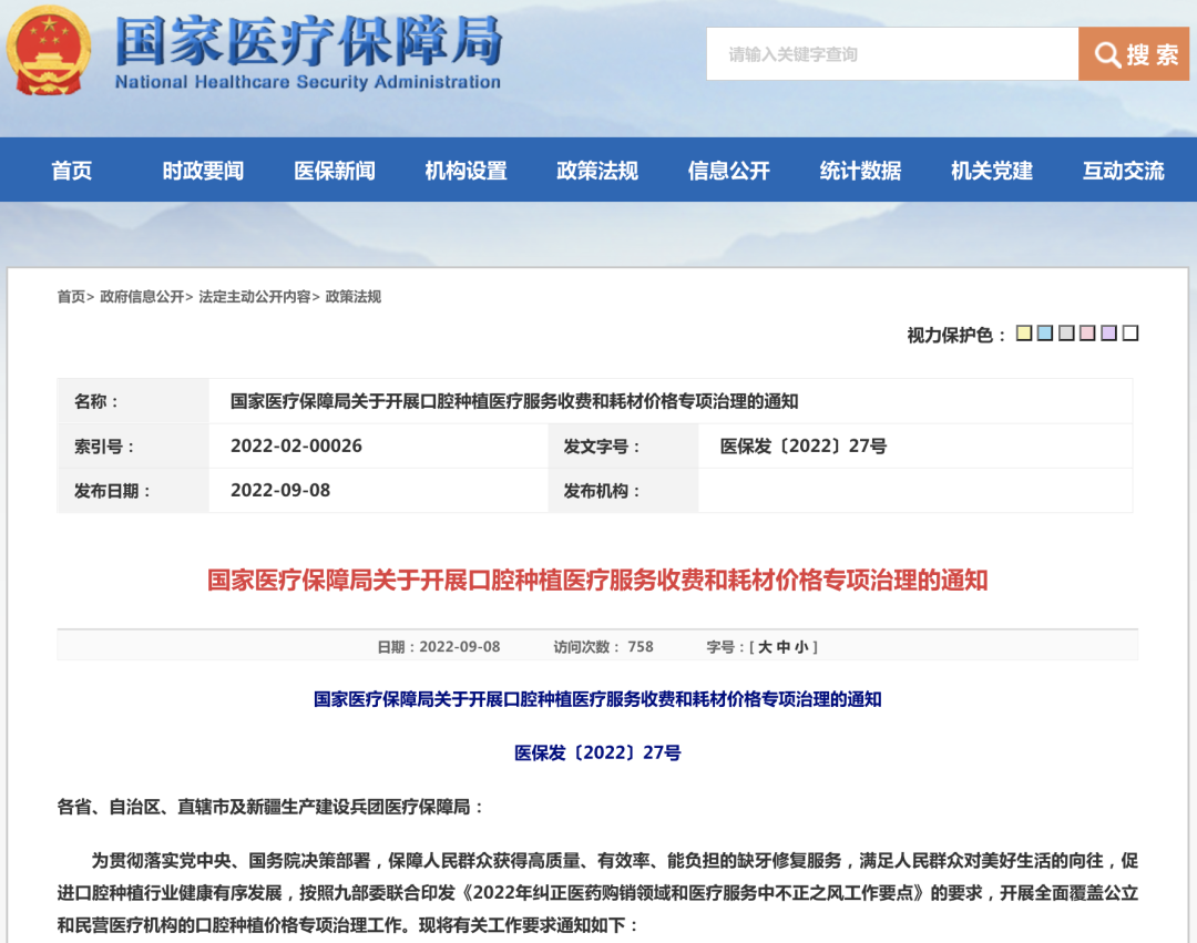 怎么查询医保耗材价格重要消息！价格将大降！国家医保局公布→_https://www.jmylbn.com_新闻资讯_第1张