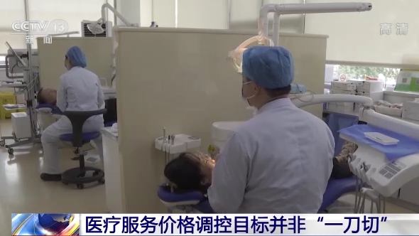 怎么查询医保耗材价格国家医保局：调控单颗常规种植牙医疗服务价格 种植体、牙冠等耗材价格将降低_https://www.jmylbn.com_新闻资讯_第3张